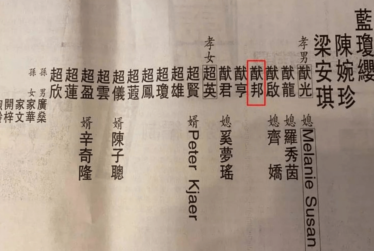 何四太|赌王30年未露面的儿子有何来头,为何四太已认领却托何超琼照顾?