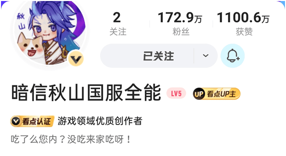 秋山|李信这种弱势英雄，如何带队carry？国服全能秋山讲出其中关键