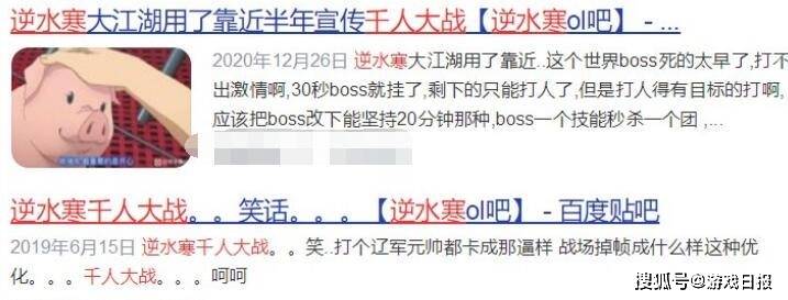 历史|逆水寒水军急了？竟拿着自己的黑历史，跑去说剑网三不行