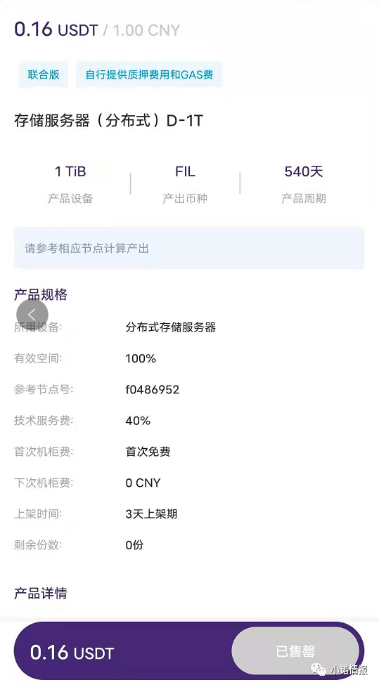 链正集团矿金所发律师函删文：掩盖传销资金盘违法行为(图3)