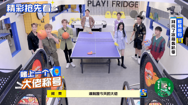 赵丽颖|《拜托了7》鲜肉当道,节目未播就遭抵制,赵丽颖吴磊也难救口碑?