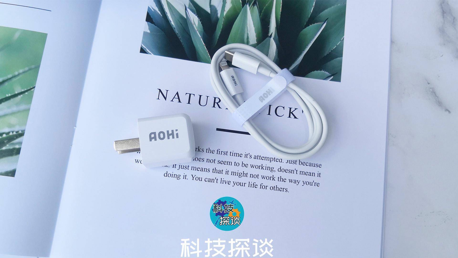 快充慢充都行，Aohi 20W PD快充充电器好智能