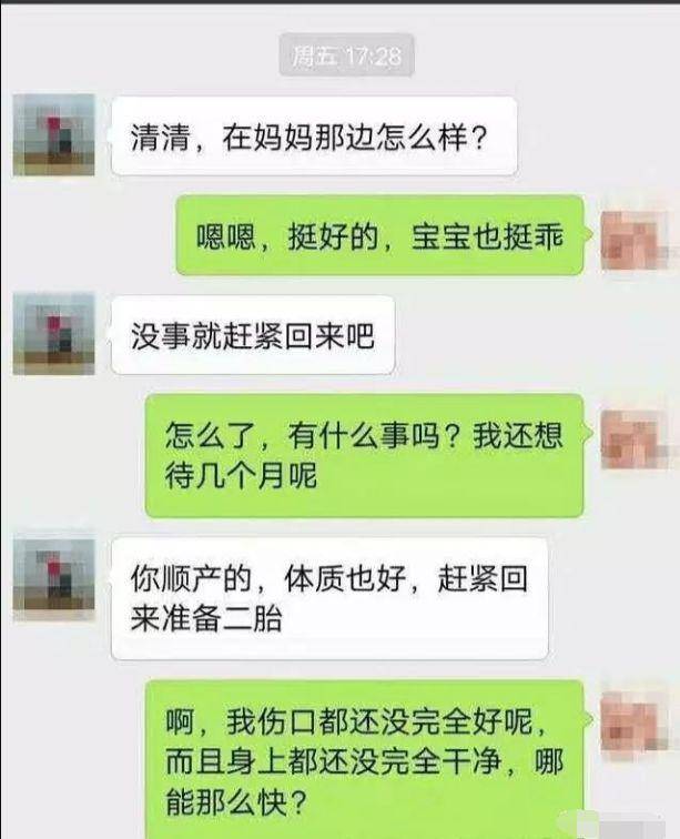 时间|“我们家可是花了16万娶的你”，刚做完月子，她就要我怀二胎