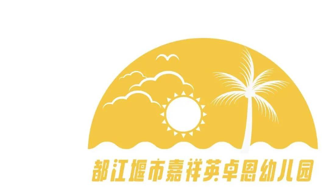 带着|定格美好快乐说再见——嘉祥英卓恩幼儿园毕业季精彩回看