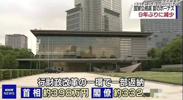日本年轻人为什么都不愿意当公务员 日元
