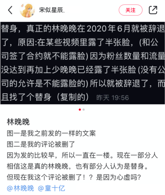 粉絲曬真晚晚絕美自拍讚其溫柔善良，真晚晚為河南祈福，而假晚晚還在秀假愛情 娛樂 第6張