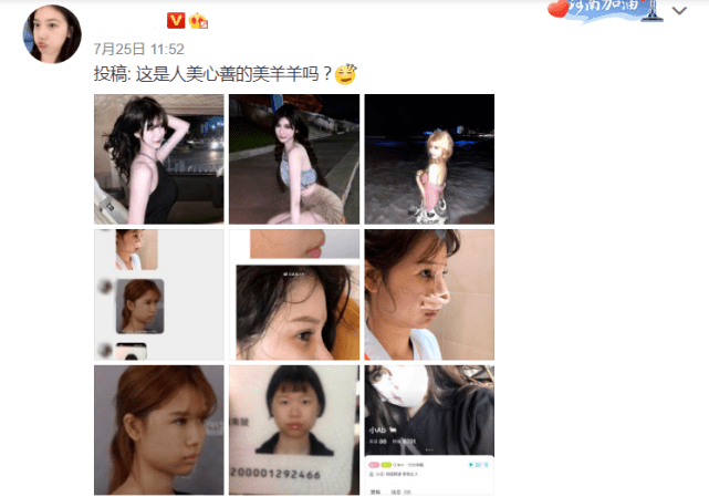 名字|网红美羊羊精修美照撞脸Baby，与未修生图判若两人，疑似整容对比照曝光