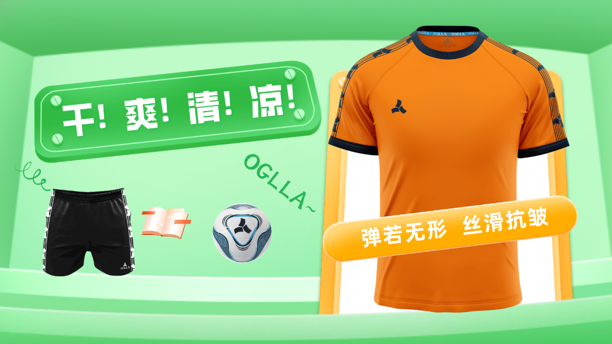 球裤|F71017 OGLLA Honor速干T恤 弹若无形，丝滑抗皱