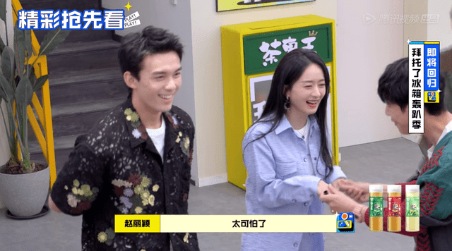 赵丽颖|《拜托了7》鲜肉当道，节目未播就遭抵制，赵丽颖吴磊也难救口碑？