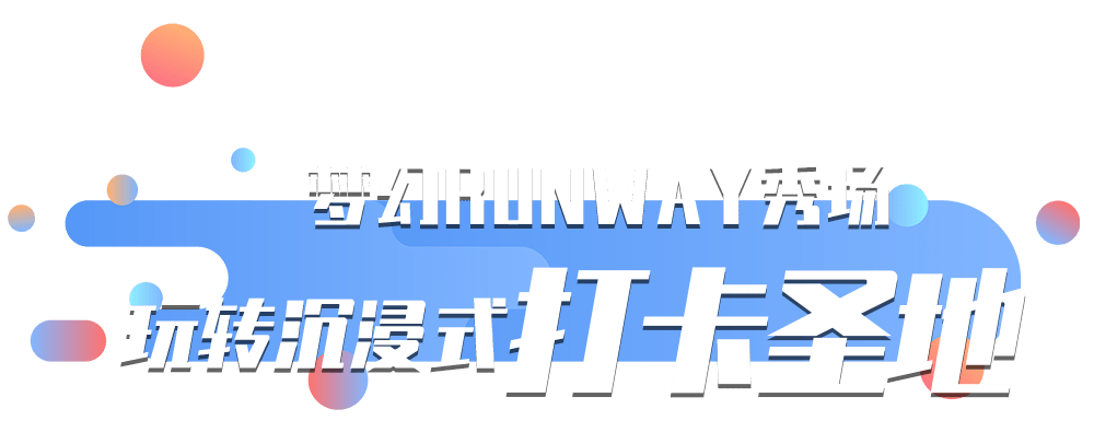 品牌|抖in宝贝计划潮童秀，一眼就爱上