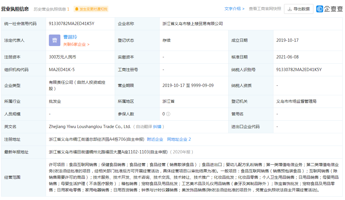 看广告可获高额收益 网友质疑“GCAT”平台涉嫌传销(图1)