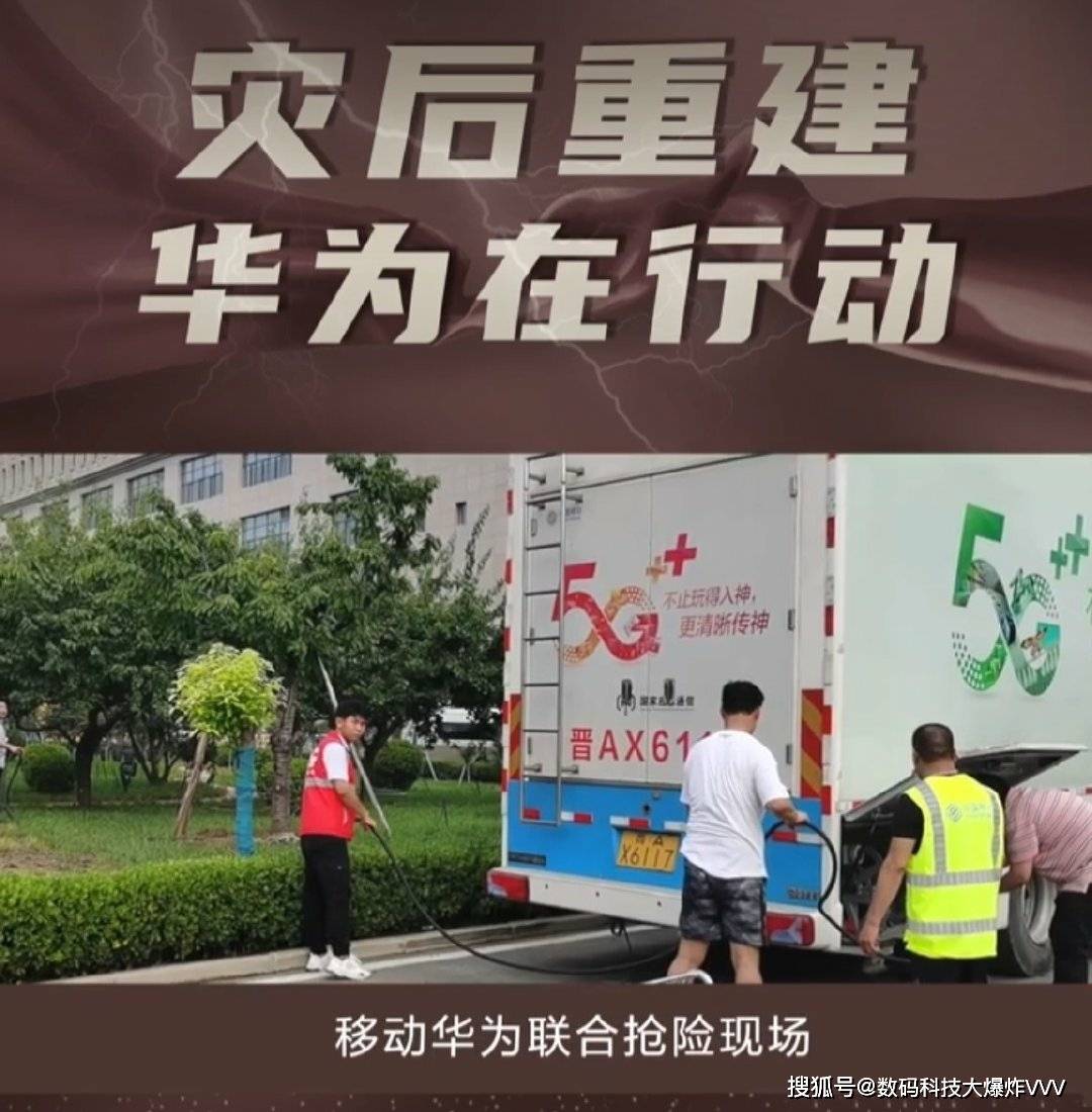 原创河南慈善总会被迫官宣华为低调捐款3000万元逼捐闹剧该结束了