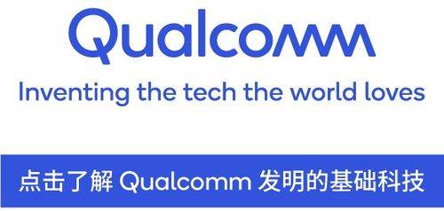 高通技術突破支持未來中國5G毫米波部 科技 第2張