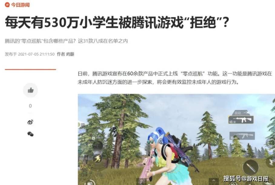 微博CEO提出的這個問題，單靠騰訊「解決不了」 科技 第2張