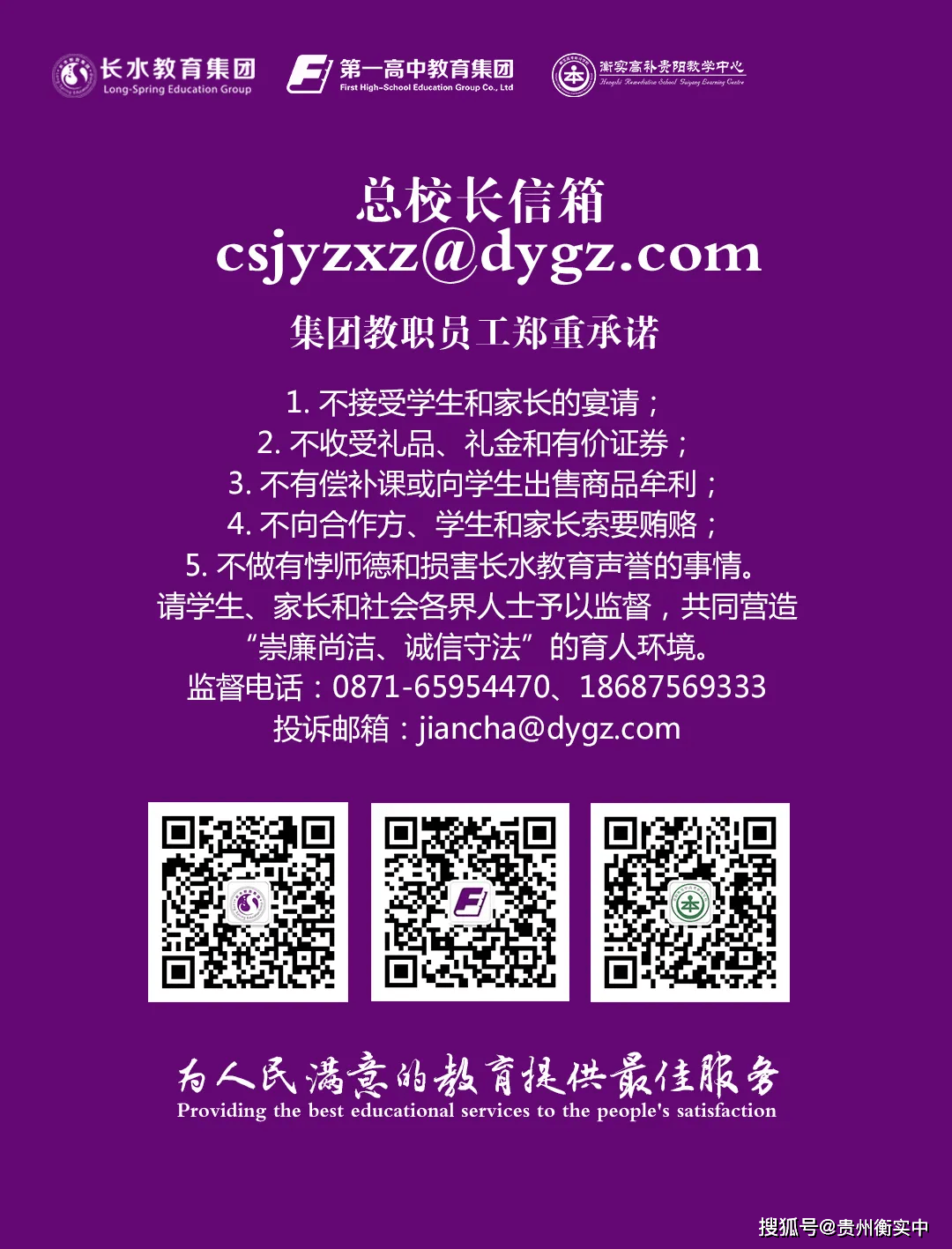 长水衡实中高分学子励志分享圆梦国防科大立志保家卫国