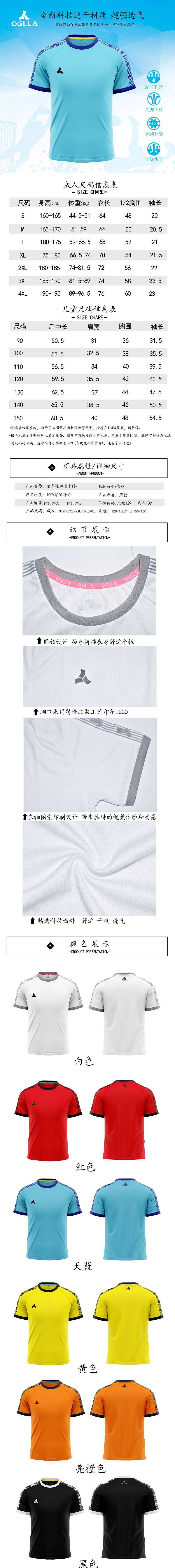 球裤|F71017 OGLLA Honor速干T恤 弹若无形，丝滑抗皱