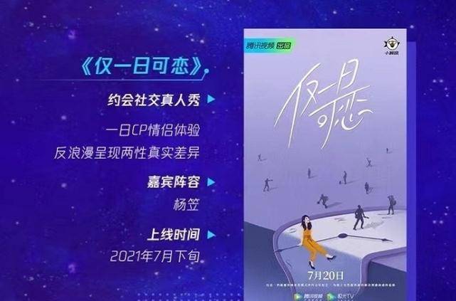 原班人马|2021综艺片单：15档节目，《五哈》原班人马？《毛雪汪》令人期待