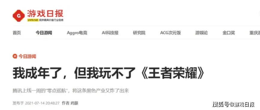 微博CEO提出的這個問題，單靠騰訊「解決不了」 科技 第3張