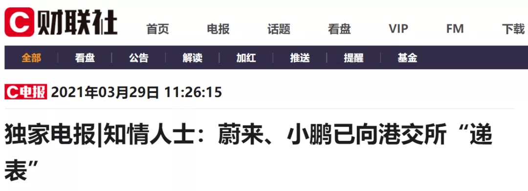 拼了！理想汽車將赴港上市，兩年預計推出5款新車 科技 第6張