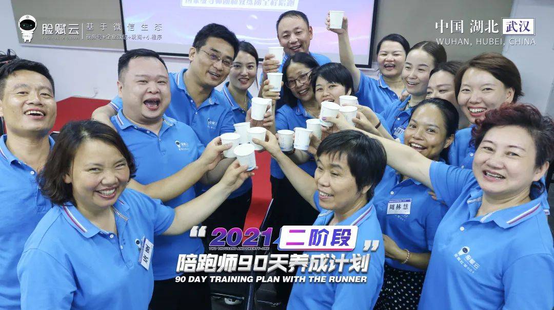 二阶段陪跑师养成计划圆满落幕