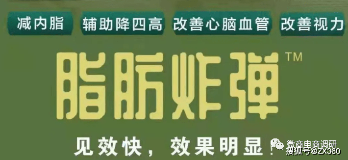 “降三高、调理心血管”的南山二脂 虚假宣传没底线？(图16)