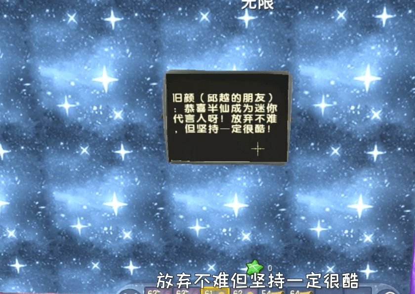 话说|王者荣耀有大仙，迷你世界有半仙，半仙的一个成就让大仙都羡慕