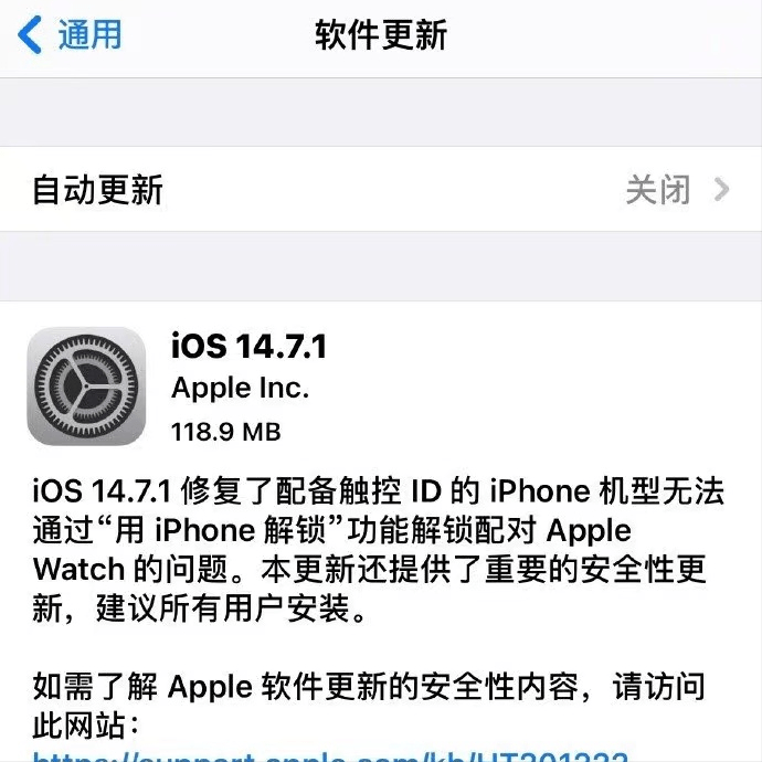 版本|升级了iOS14.7还要再升级iOS14.7.1吗？这四项改变告诉你