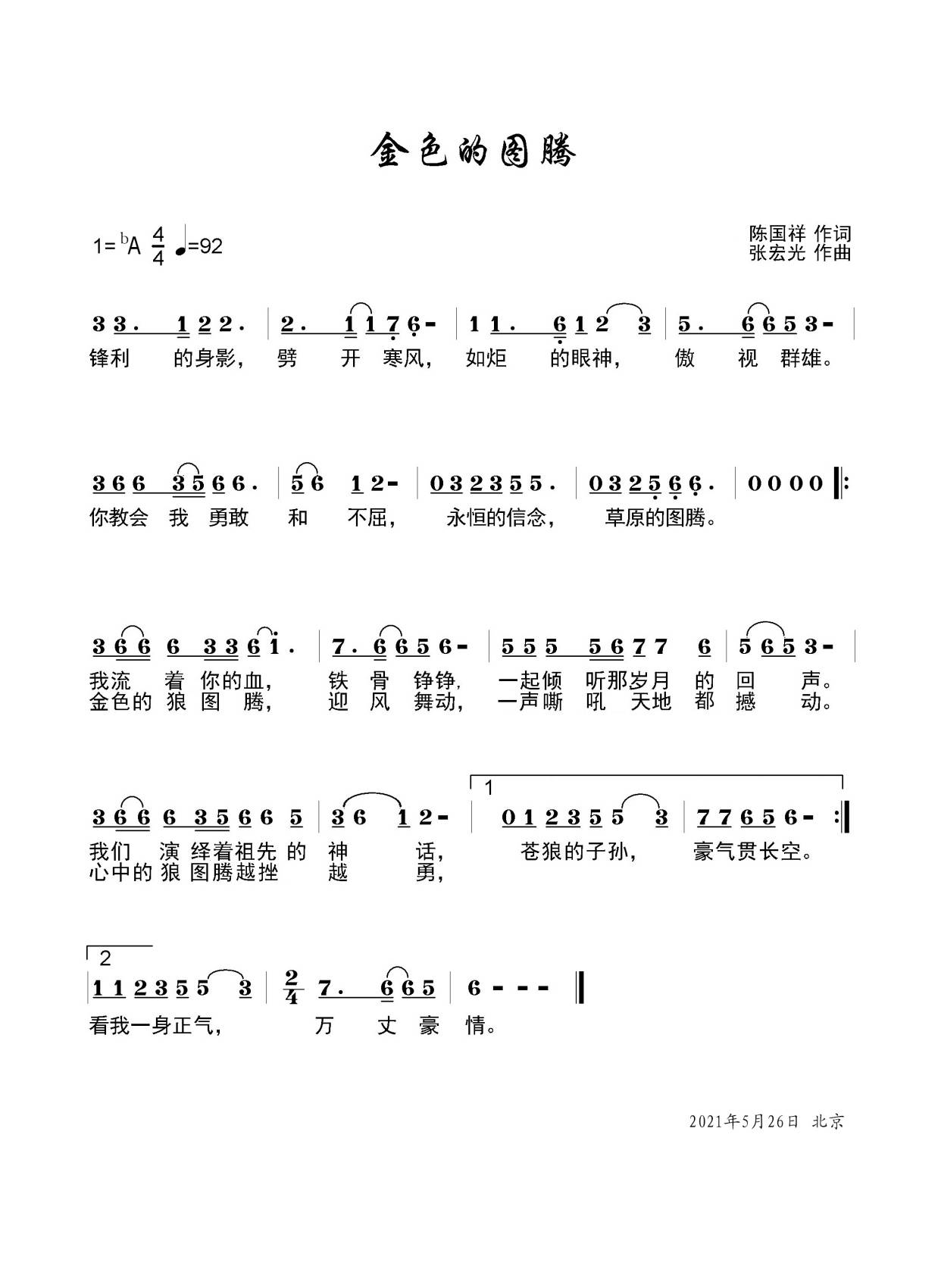 曲谱不舍_不舍的古筝曲谱(4)