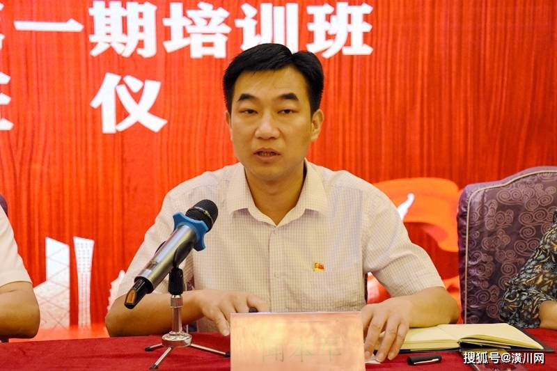 副县长胡冰出席开班仪式并做动员讲话仪式现场潢川县举行2021年乡村