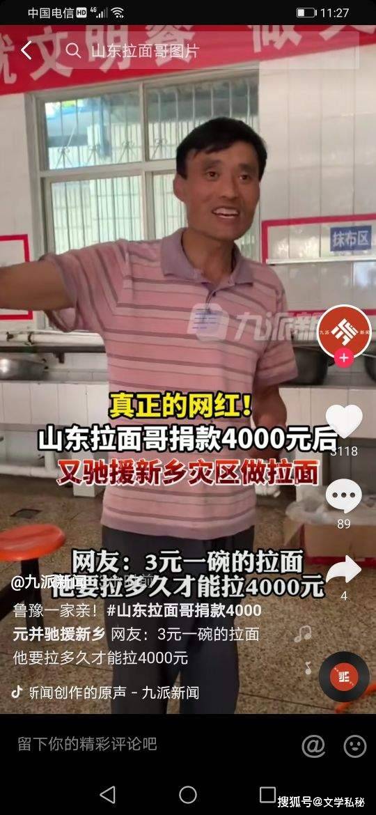 拉面哥聊斋31河南媒体记录驰援点滴田斌村民厌倦潮涌团组