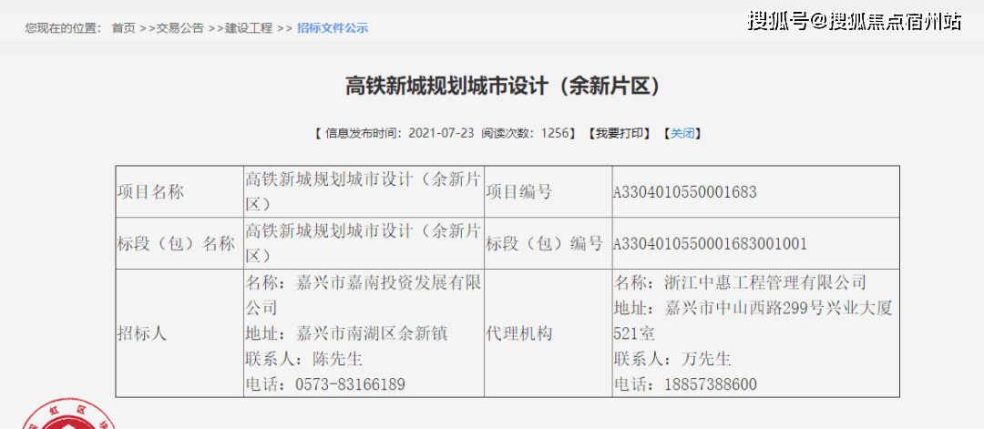 号外！号外！嘉兴【海盐】将迎来一次城轨大发展。对海盐楼市楼市影响力有多大