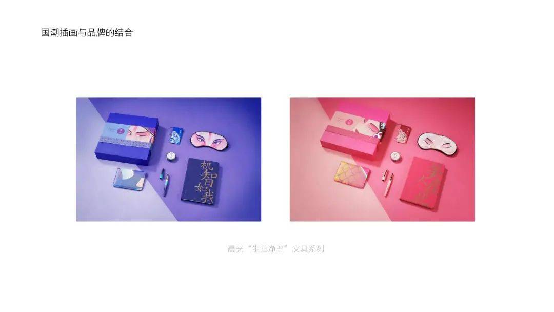品牌|LK朗威 | 设计基础研究 周会：品牌中的艺术 · 国潮手绘与插画