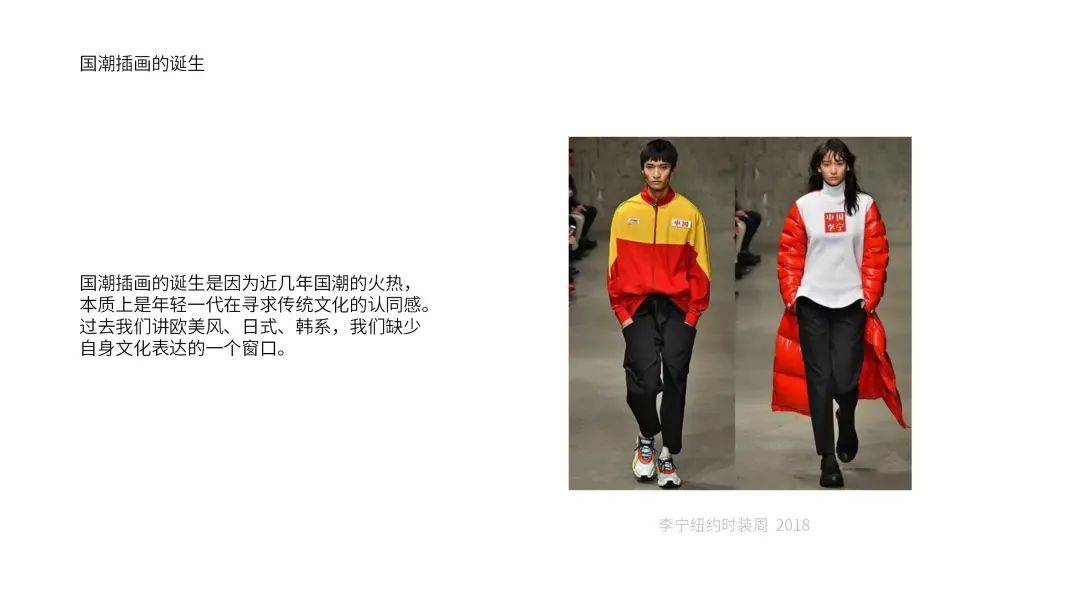 品牌|LK朗威 | 设计基础研究 周会：品牌中的艺术 · 国潮手绘与插画