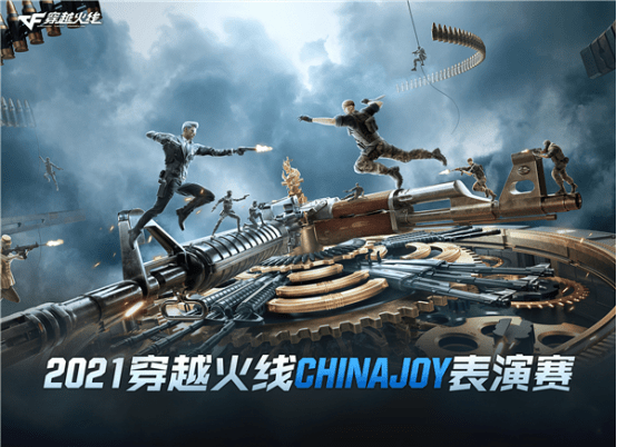 玩法|全新小丑玩法线下预热开启 互动体验引爆Chinajoy现场