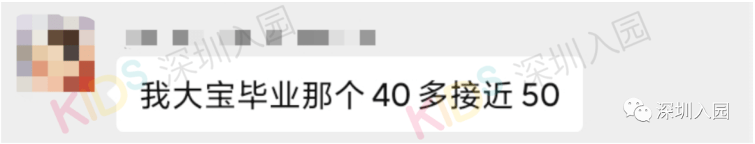 家长|一个班50多娃？深圳幼儿园班级人数问题引家长热议！教育局回应！