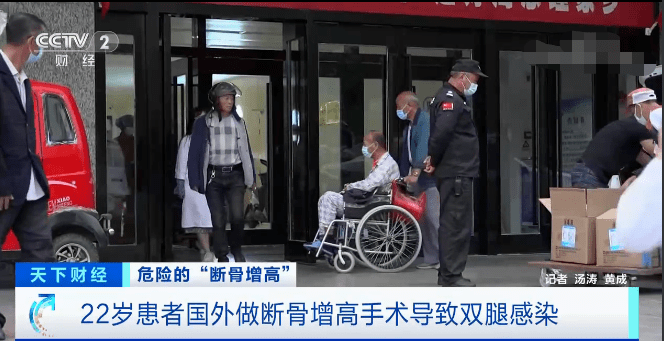 产品|身高不够180的“残废”，选择打断自己双腿