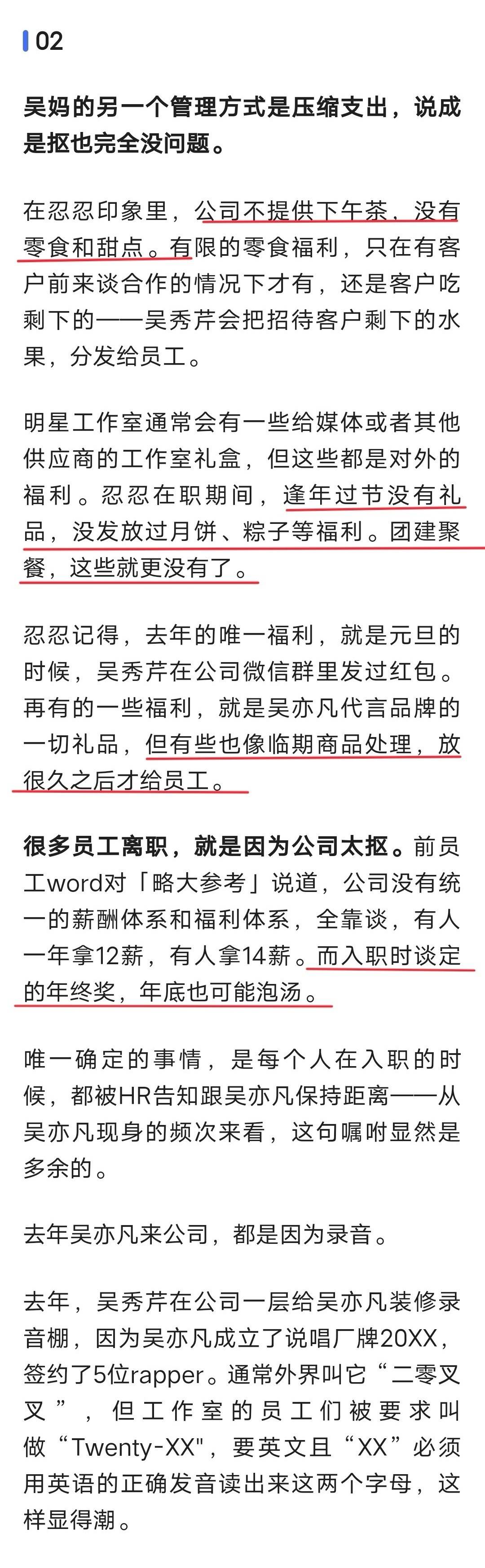 吴亦凡工作室成员接受采访 7年换10个经纪团队 吴亦凡很难搞 娱乐 中华资讯在线