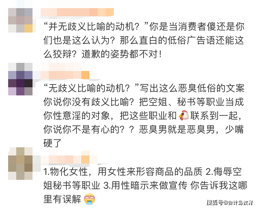就这一边物化女性一边消费女性拿低俗当有趣益禾堂你可真有一套