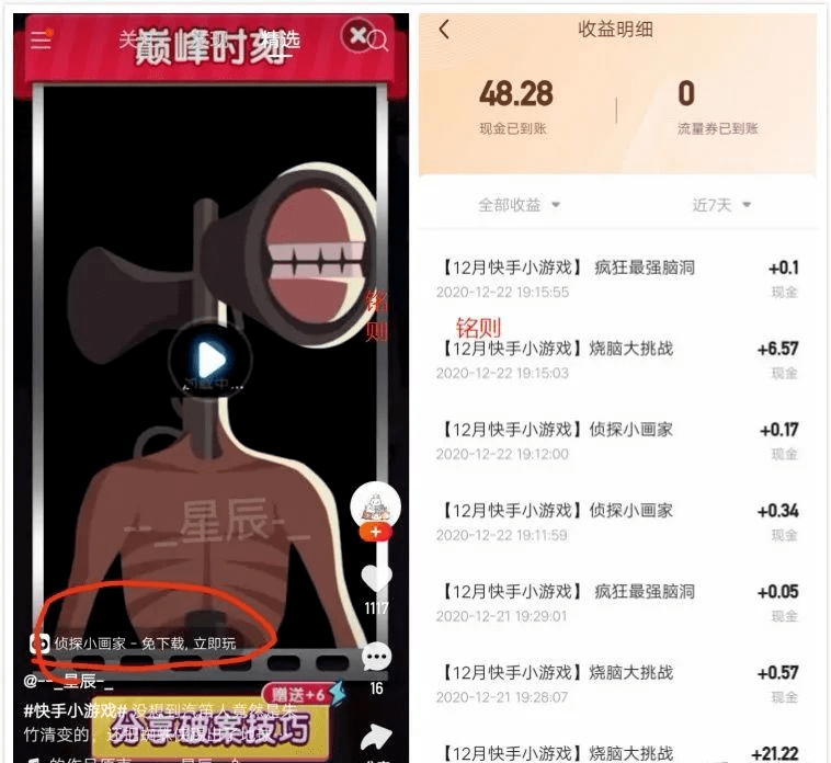 方式|日赚1000+，0基础无门槛快手小游戏项目！