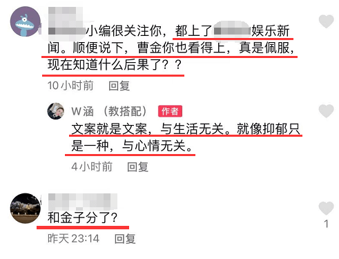 曹雲金與女友同時刪除官宣戀情博文，被猜測分手後女方發聲回應 娛樂 第10張