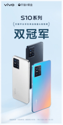 全新一代輕薄自拍旗艦vivo S10系列熱銷，線上下斬獲多個冠軍頭銜 科技 第2張