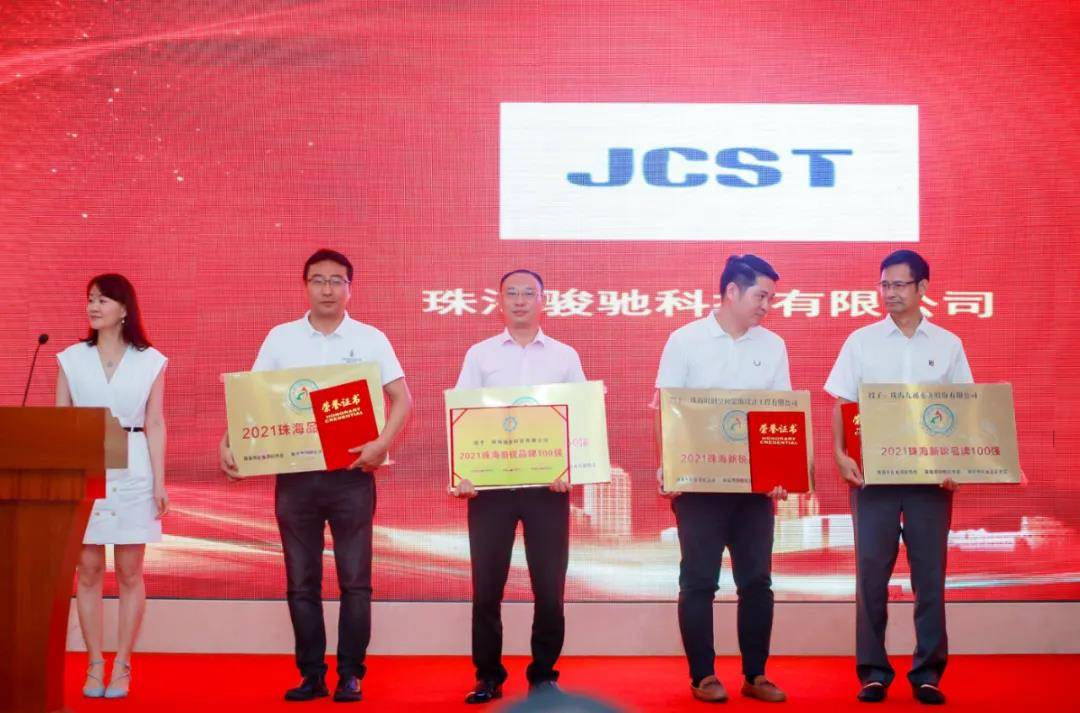 珠海企业排行_2021珠海企业品牌百强榜单发布,230家本土企业上榜!