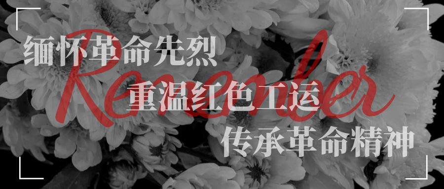 主题展播陈安芳上海第一个为工人阶级解放事业牺牲的女烈士