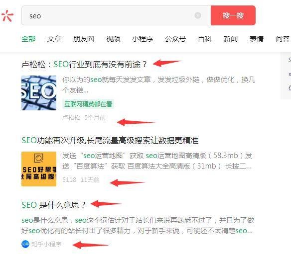 实操|实操分享：如何通过公众号SEO排名优化获取精准垂直流量