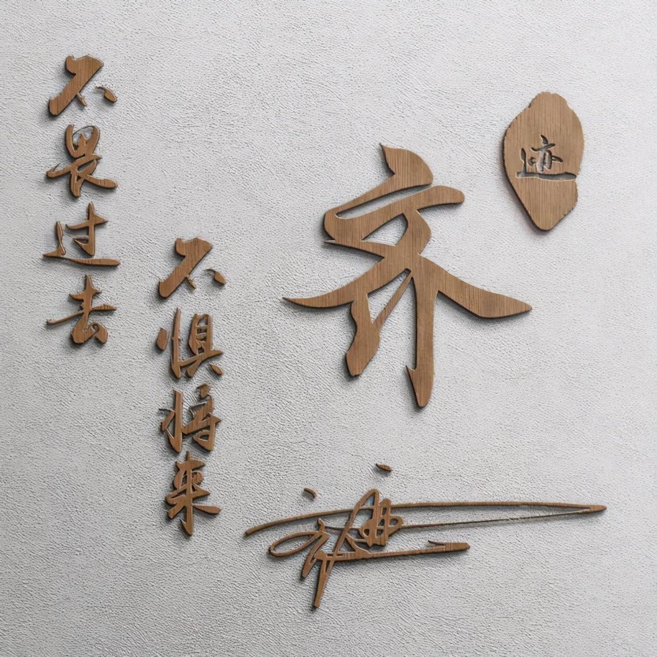 明煊|你的微信头像多久没换了，36最新3D精致签名头像，喜欢请带走