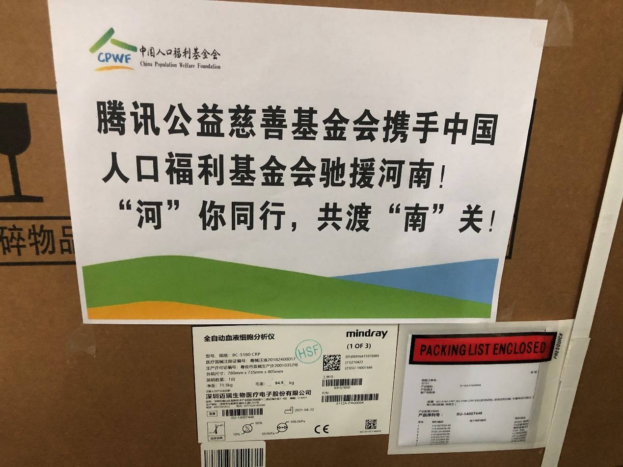 中国人口福利基金会骗_中国人口福利基金会到百色市凌云县开展“家长学校