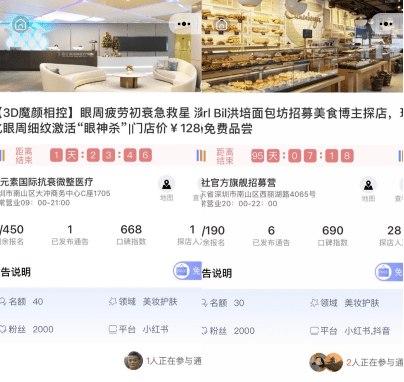 网红达人创业新选择，甜梨社助力红人领通告