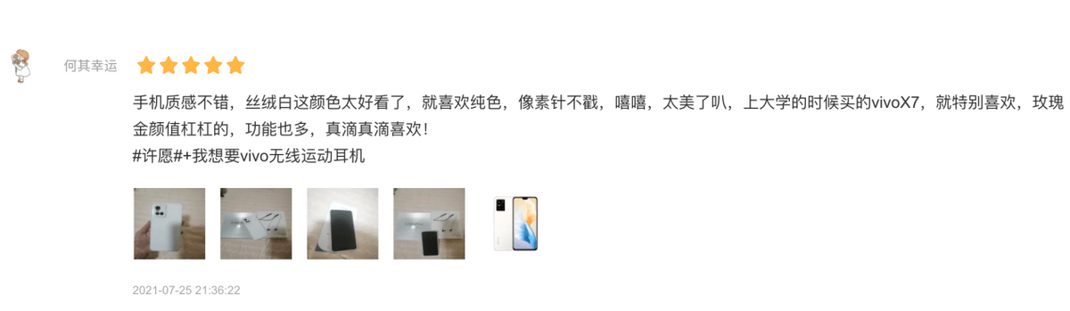 爆款潛質已然顯現，vivo S10系列首銷大獲成功 科技 第3張