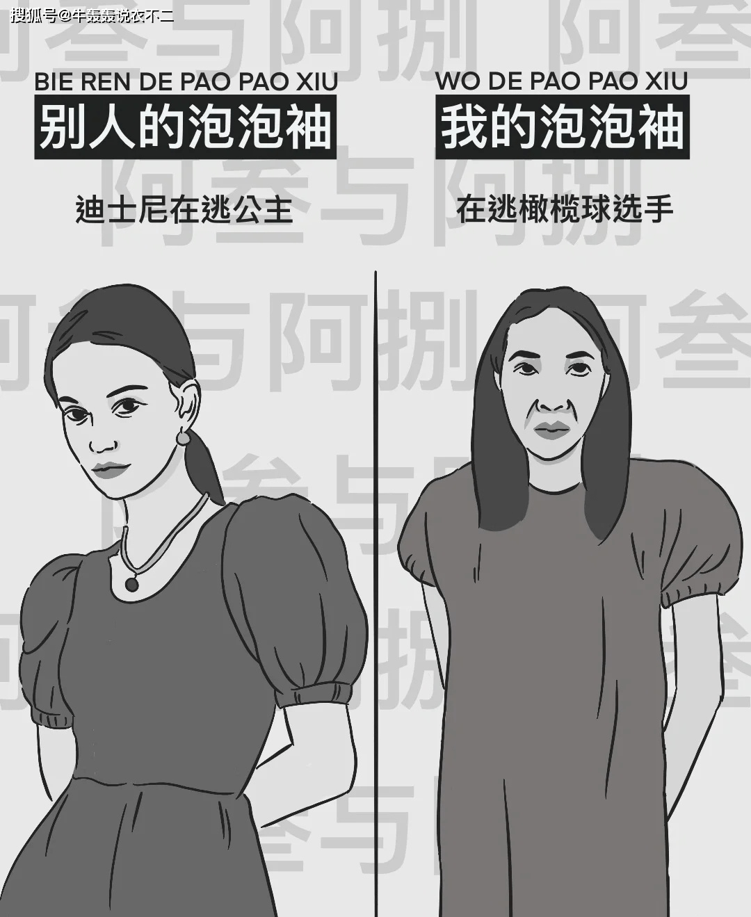 视觉|别再说泡泡袖难穿了,教你选择适合自己的,压根不存在显胖显壮