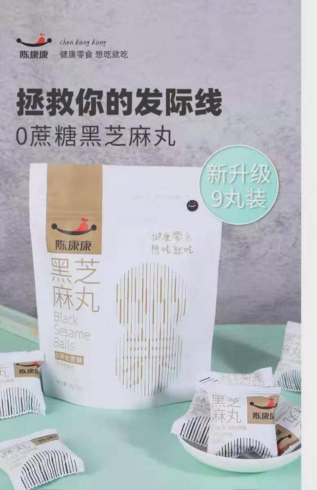 滋补|减肥小仙女们的福音来啦,好吃滋补不怕胖,0添加蔗糖黑芝麻丸